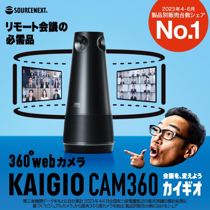 Amazon.co.jp: 【公式限定】（旧版）KAIGIO CAM360 エコ包装＋ワイド